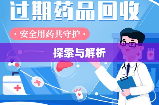 滁州探索与解析