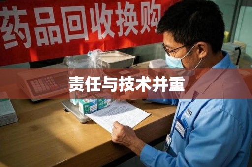滁州责任与技术并重