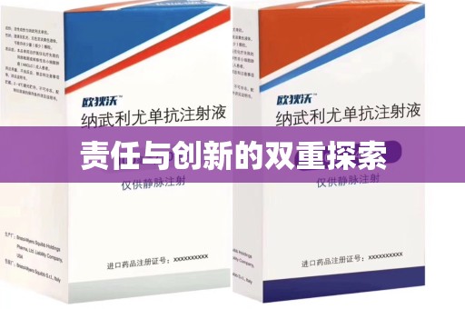 滁州责任与创新的双重探索