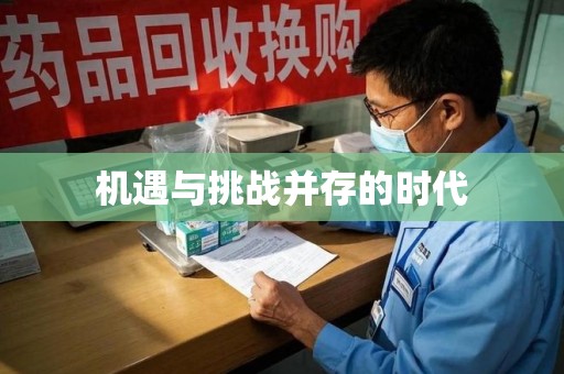滁州机遇与挑战并存的时代